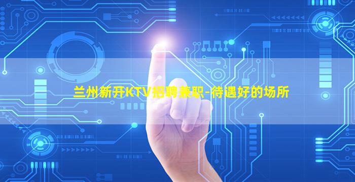 宜昌夜场招聘