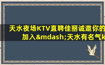 成都夜总会招聘